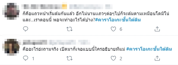 คาราโอเกะชั้นใต้ดิน คาราโอเกะชั้นใต้ดิน