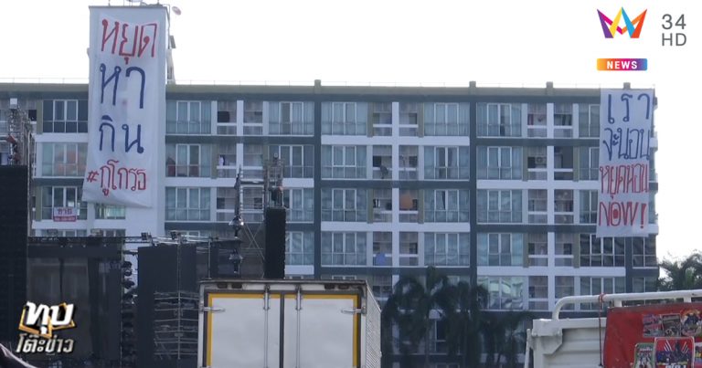 คอนโดห้วยขวาง คอนโดห้วยขวาง