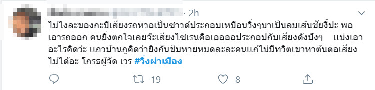 #วิ่งผ่าเมือง #วิ่งผ่าเมือง