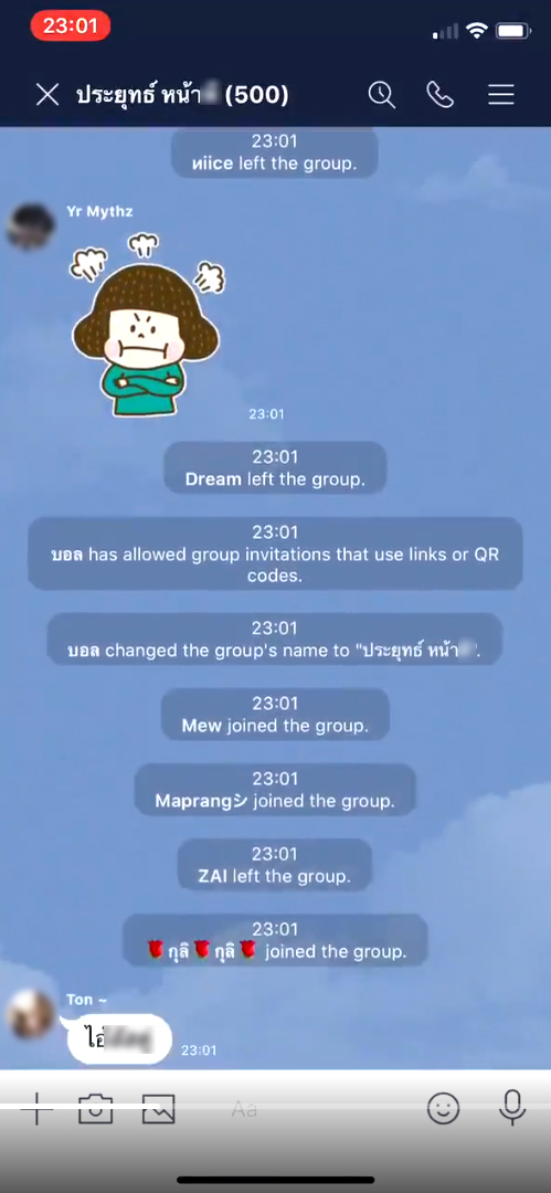 แฉ IO รู้ทัน IO แฉ IO รู้ทัน IO