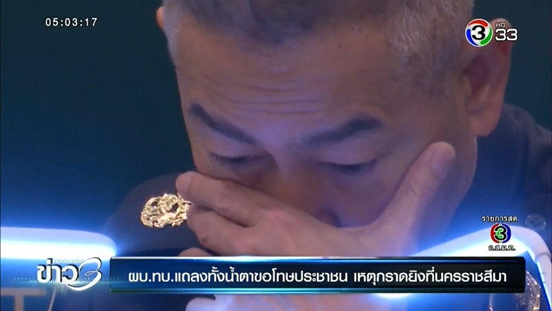 อภิรัชต์ คงสมพงษ์ อภิรัชต์ คงสมพงษ์