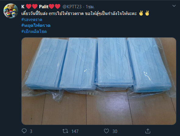 ไฟป่าตราด ไฟป่าตราด