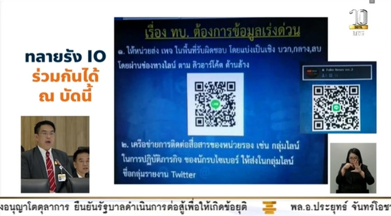 แฉ IO รู้ทัน IO แฉ IO รู้ทัน IO