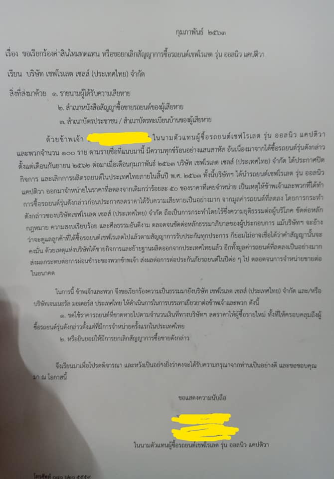 เชฟโรเลต เชฟโรเลต