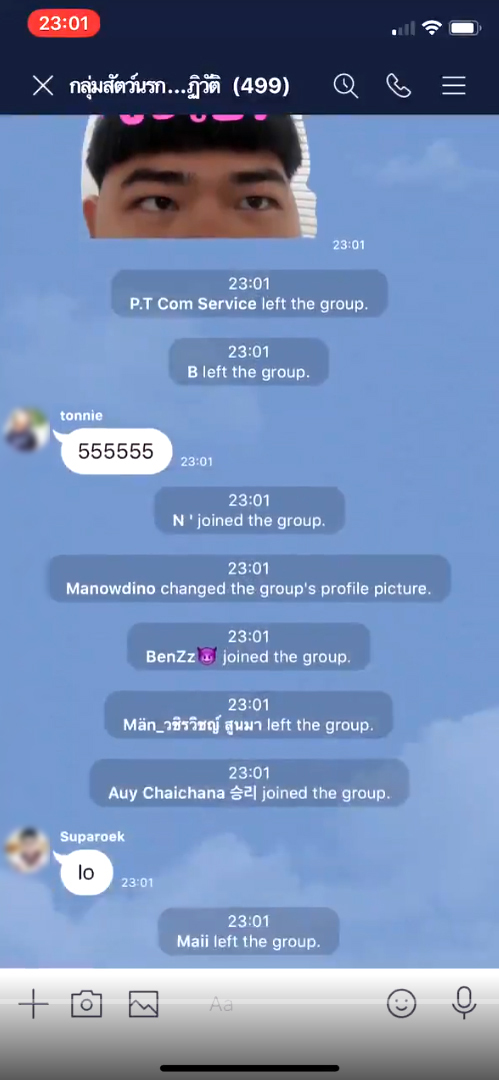 แฉ IO รู้ทัน IO แฉ IO รู้ทัน IO