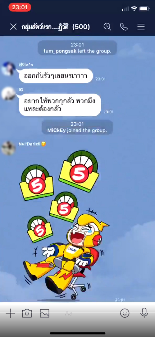 แฉ IO รู้ทัน IO แฉ IO รู้ทัน IO