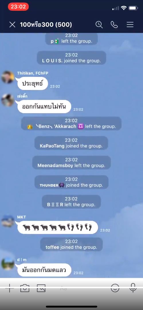 แฉ IO รู้ทัน IO แฉ IO รู้ทัน IO