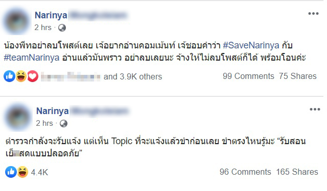 พีท คนเลือดบวก พีท คนเลือดบวก