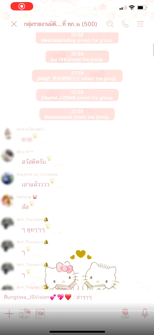 แฉ IO รู้ทัน IO แฉ IO รู้ทัน IO