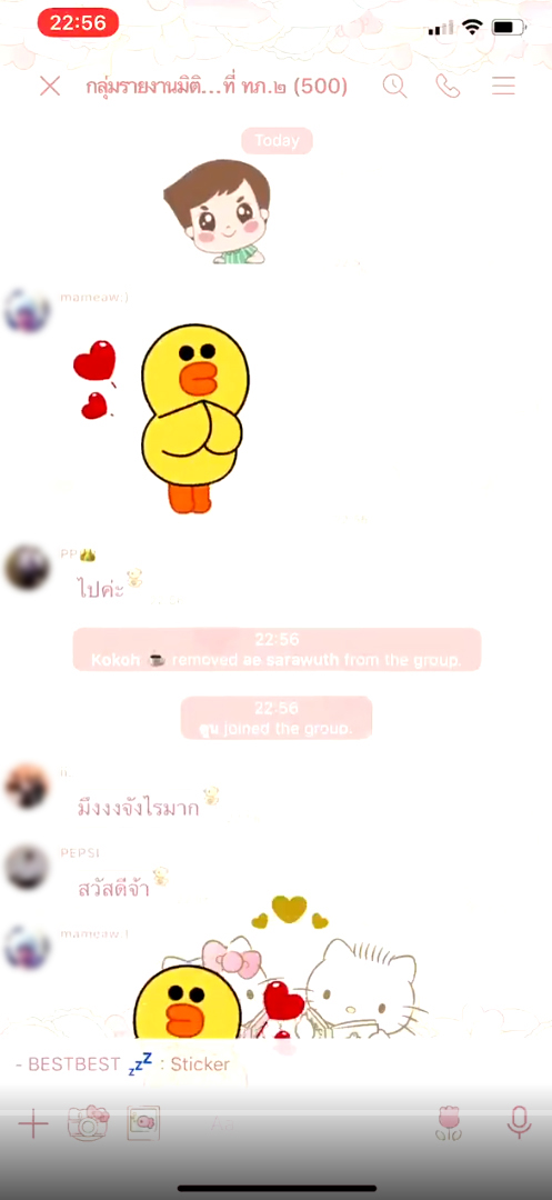 แฉ IO รู้ทัน IO แฉ IO รู้ทัน IO