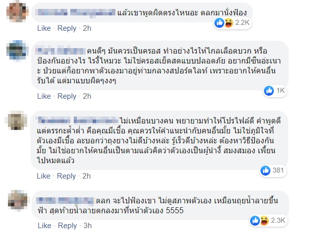 พีท คนเลือดบวก พีท คนเลือดบวก