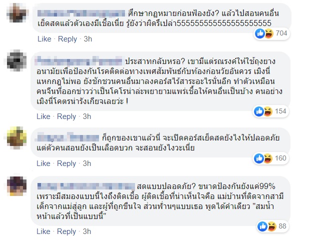 พีท คนเลือดบวก พีท คนเลือดบวก