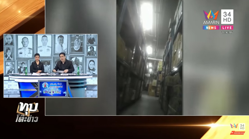 วินซ่อนตัวจากจ่ากราดยิงโคราช วินซ่อนตัวจากจ่ากราดยิงโคราช