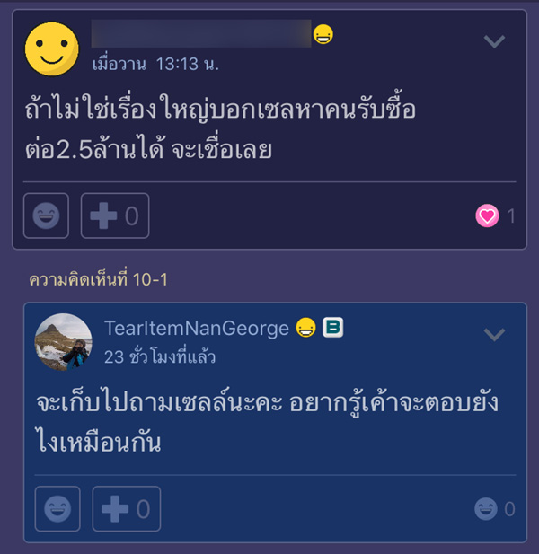 ซื้อบ้าน 3 ล้าน เจอน้ำรั่วจากชั้น 2 ซื้อบ้าน 3 ล้าน เจอน้ำรั่วจากชั้น 2