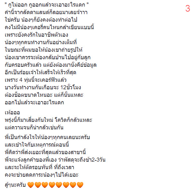 พนักงานส่งของเคอร์รี่ พนักงานส่งของเคอร์รี่