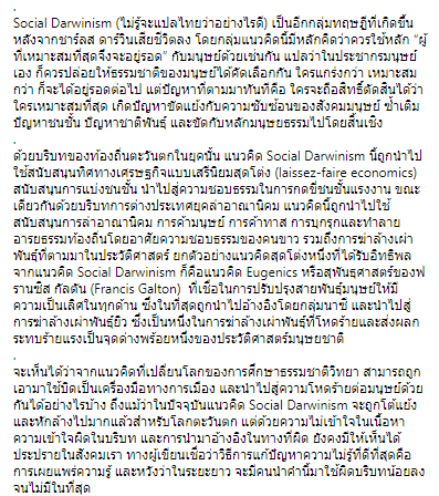 อ.เจษ อธิบายทฤษฎี ดาร์วิน อ.เจษ อธิบายทฤษฎี ดาร์วิน