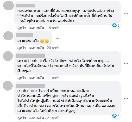 ยูทูบเบอร์วางยาแฟน ยูทูบเบอร์วางยาแฟน