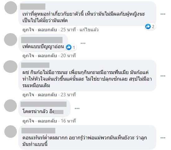 ยูทูบเบอร์วางยาแฟน ยูทูบเบอร์วางยาแฟน