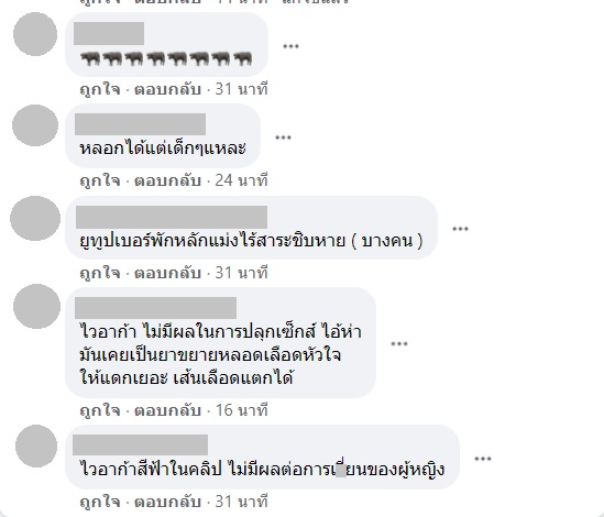 ยูทูบเบอร์วางยาแฟน ยูทูบเบอร์วางยาแฟน