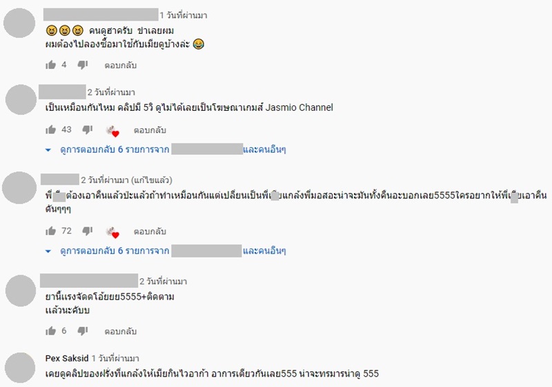 ยูทูบเบอร์วางยาแฟน ยูทูบเบอร์วางยาแฟน