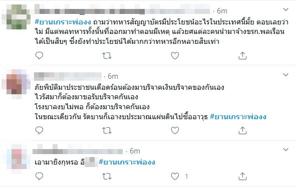 #ยานเกราะพ่องง #ยานเกราะพ่องง