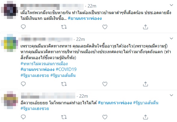 #ยานเกราะพ่องง #ยานเกราะพ่องง