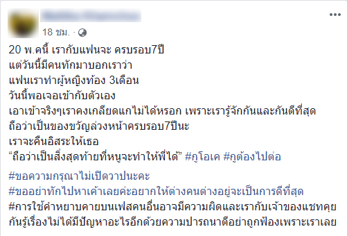 แฟนนอกใจ แฟนนอกใจ