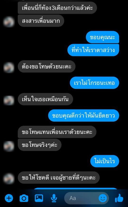 แฟนนอกใจ แฟนนอกใจ