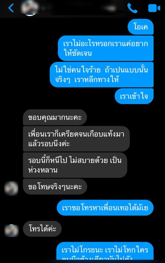 แฟนนอกใจ แฟนนอกใจ