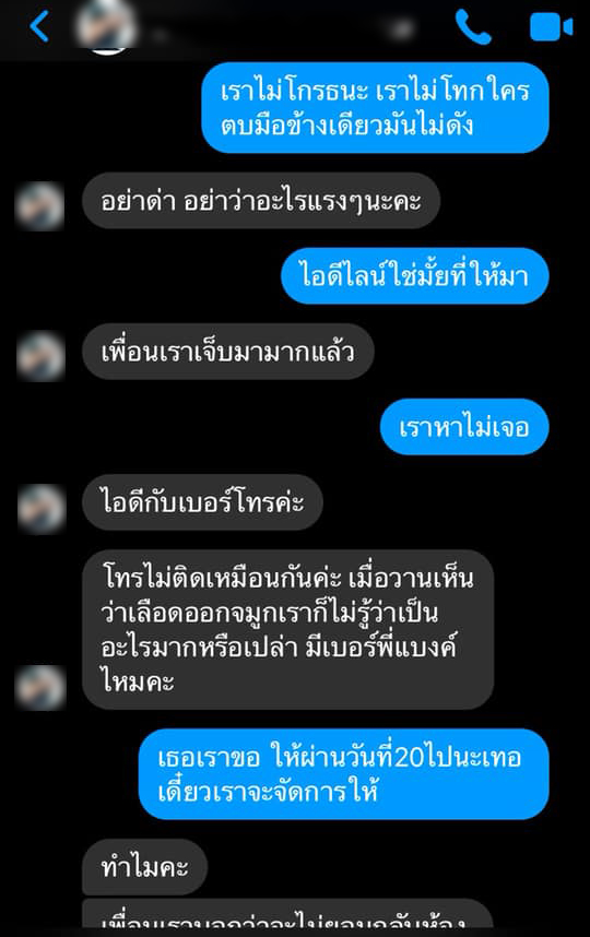 แฟนนอกใจ แฟนนอกใจ