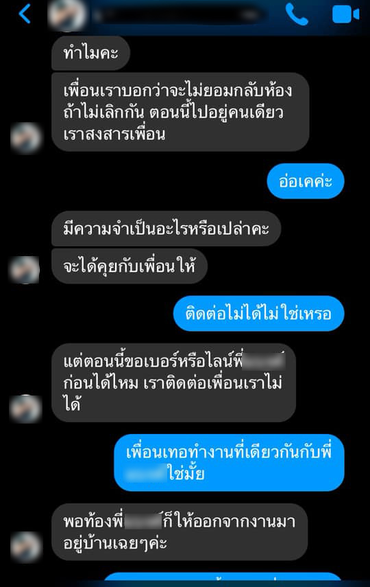 แฟนนอกใจ แฟนนอกใจ