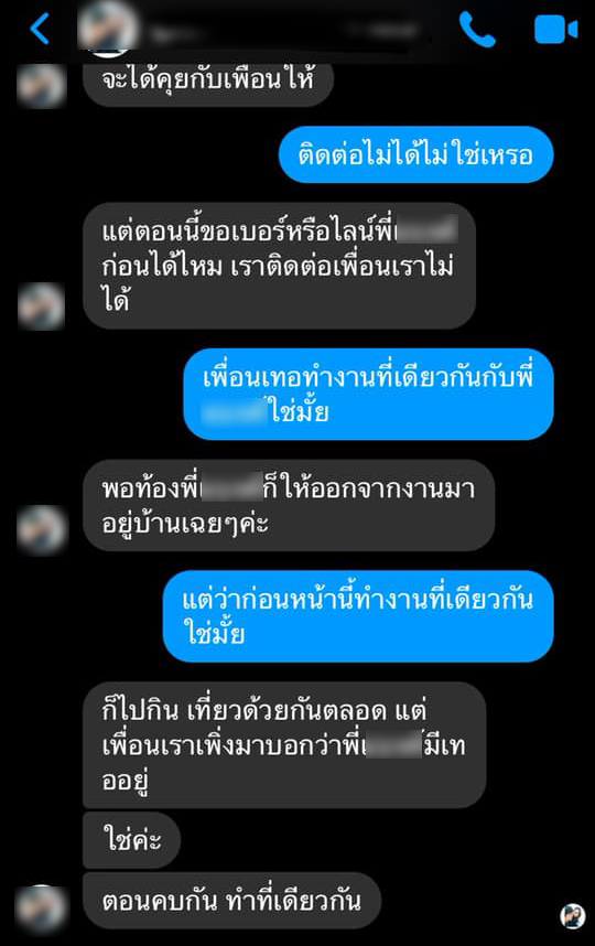 แฟนนอกใจ แฟนนอกใจ