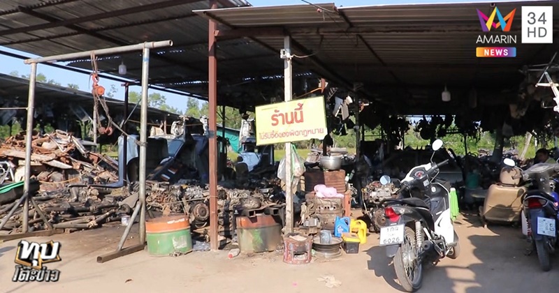 ตำรวจรีดไถเจ้าของอู่ ตำรวจรีดไถเจ้าของอู่