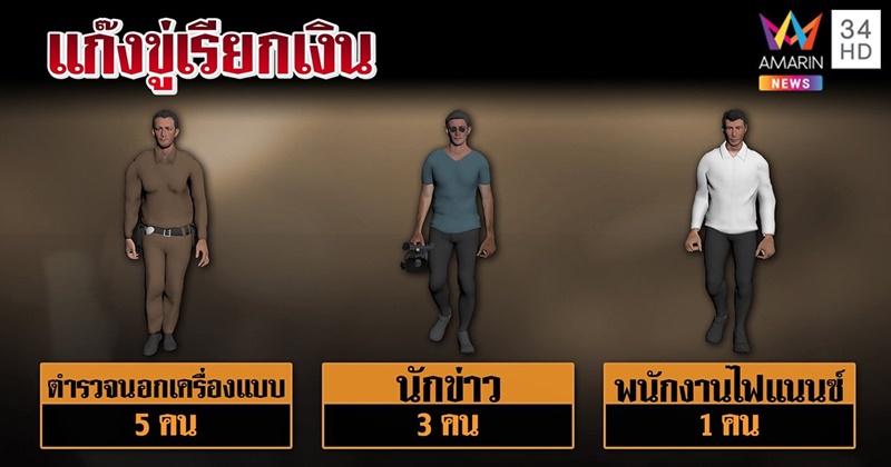 ตำรวจรีดไถเจ้าของอู่ ตำรวจรีดไถเจ้าของอู่