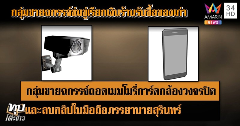 ตำรวจรีดไถเจ้าของอู่ ตำรวจรีดไถเจ้าของอู่