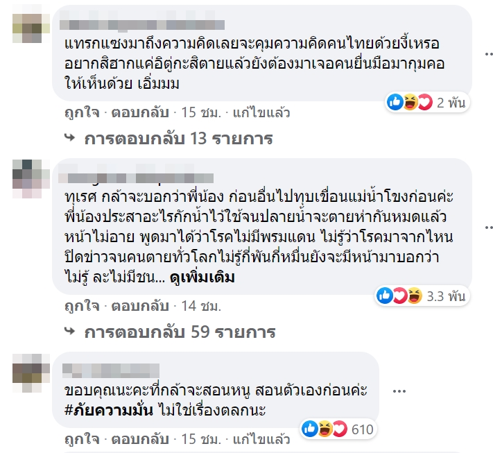 #ชานมข้นกว่าเลือด #ชานมข้นกว่าเลือด