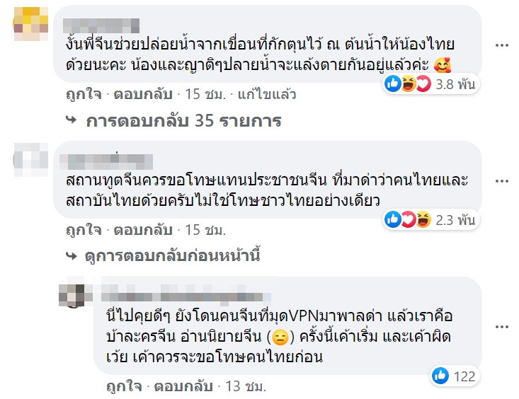 #ชานมข้นกว่าเลือด #ชานมข้นกว่าเลือด