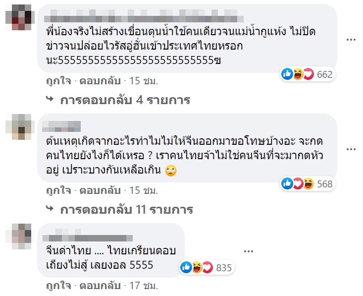 #ชานมข้นกว่าเลือด #ชานมข้นกว่าเลือด