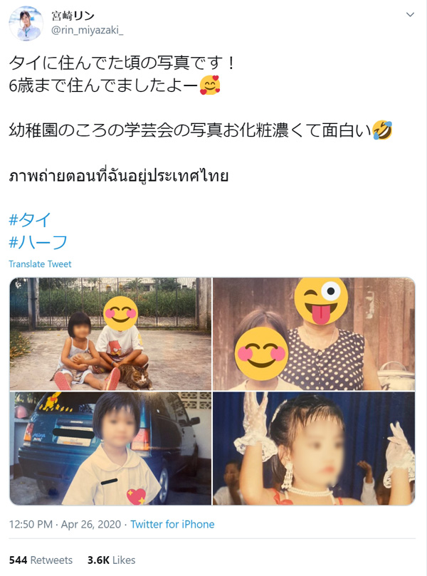 Rin Miyazaki Rin Miyazaki