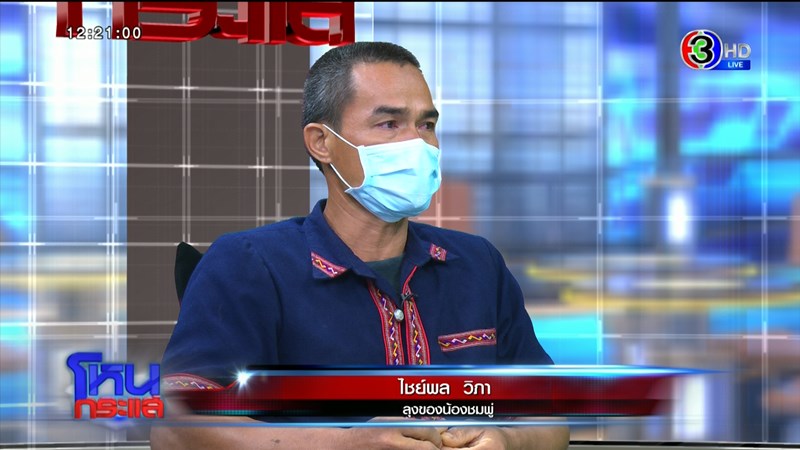 รายการโหนกระแส รายการโหนกระแส