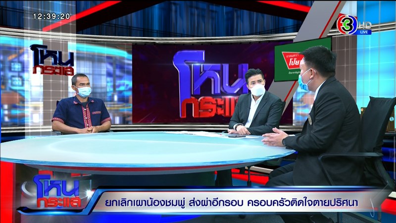 รายการโหนกระแส รายการโหนกระแส