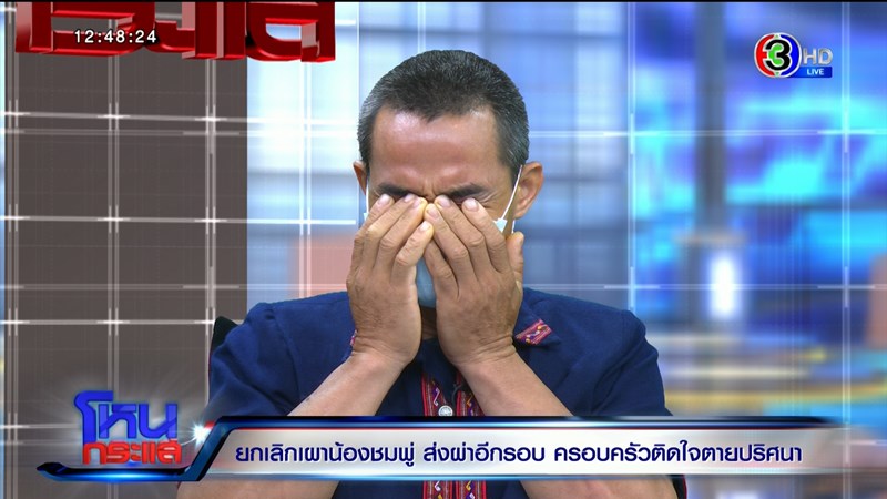 รายการโหนกระแส รายการโหนกระแส