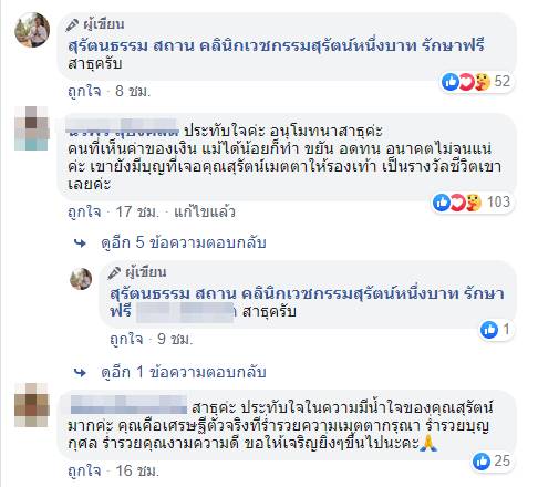 ให้เงินพนักงานพาร์ตไทม์ ให้เงินพนักงานพาร์ตไทม์