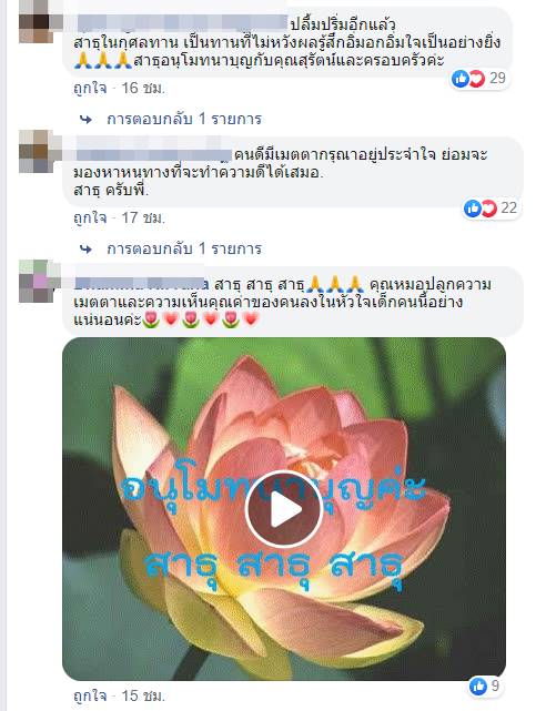 ให้เงินพนักงานพาร์ตไทม์ ให้เงินพนักงานพาร์ตไทม์