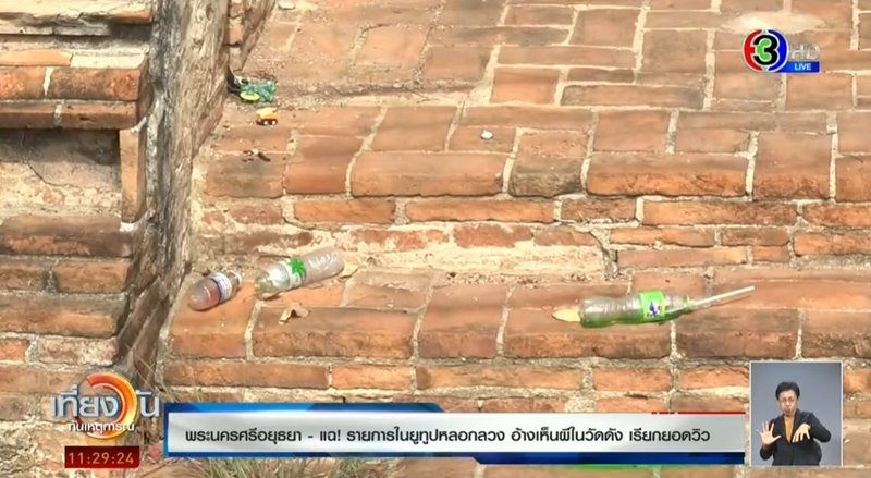 ดราม่ารายการผีบิดเบือนประวัติศาสตร์ ดราม่ารายการผีบิดเบือนประวัติศาสตร์