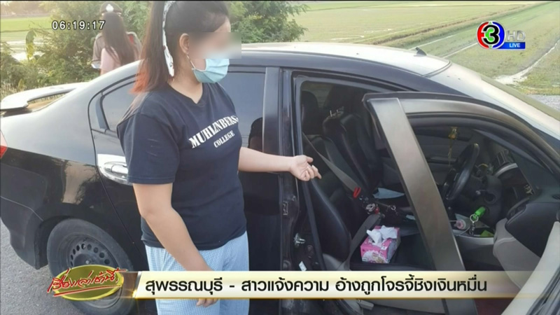 สาวกุเรื่องโดนโจรปล้น สาวกุเรื่องโดนโจรปล้น