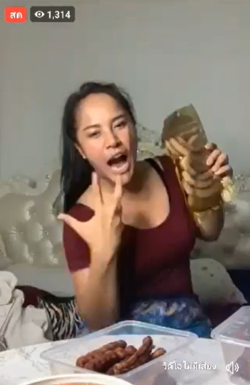 กานดา อาร์สยาม กานดา อาร์สยาม