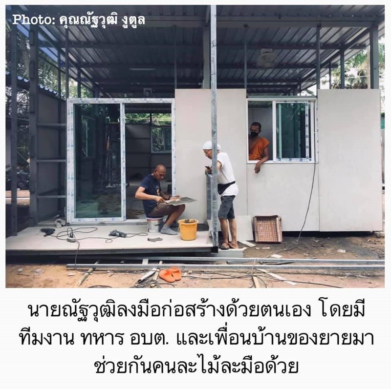 อดีตพระสร้างบ้านให้ยาย อดีตพระสร้างบ้านให้ยาย