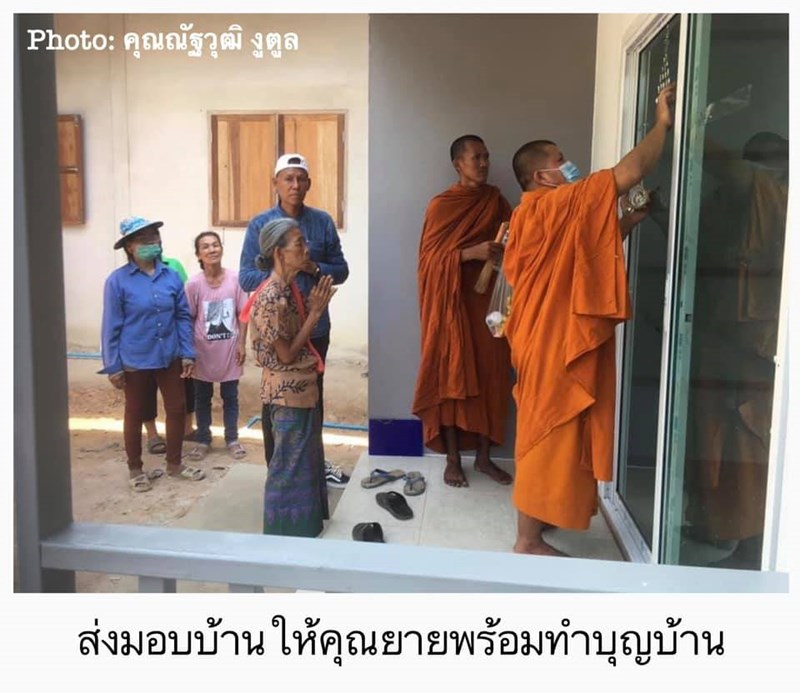 อดีตพระสร้างบ้านให้ยาย อดีตพระสร้างบ้านให้ยาย
