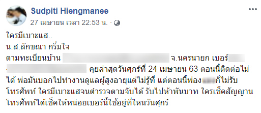 หลอกลวง หลอกลวง